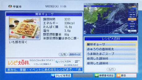毎日更新のレシピや簡単なゲームなど