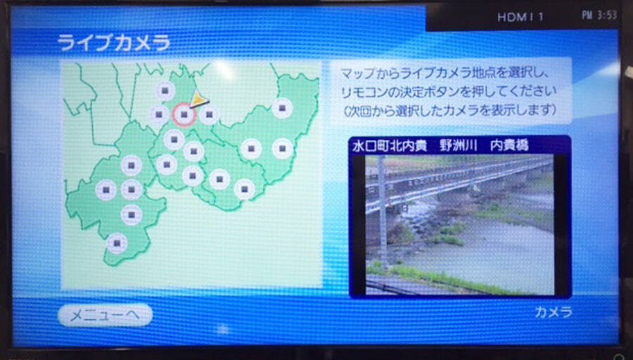 河川の危険箇所監視のデータ放送画面