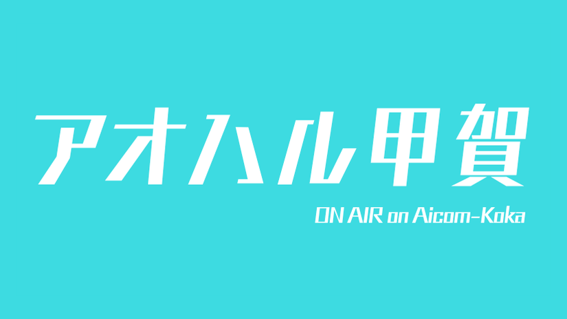 きらめきこうか（手話版）